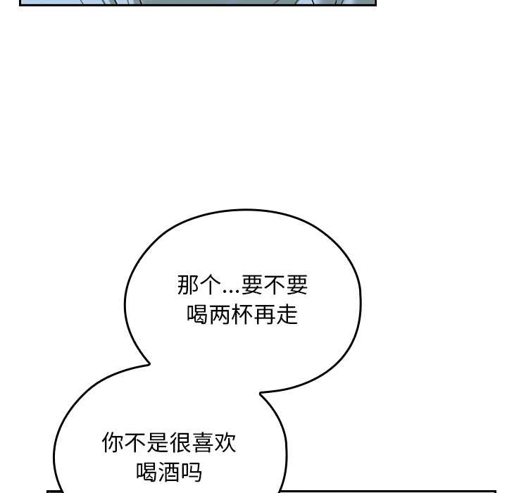 《校花的雙麪生活》漫画 第17話