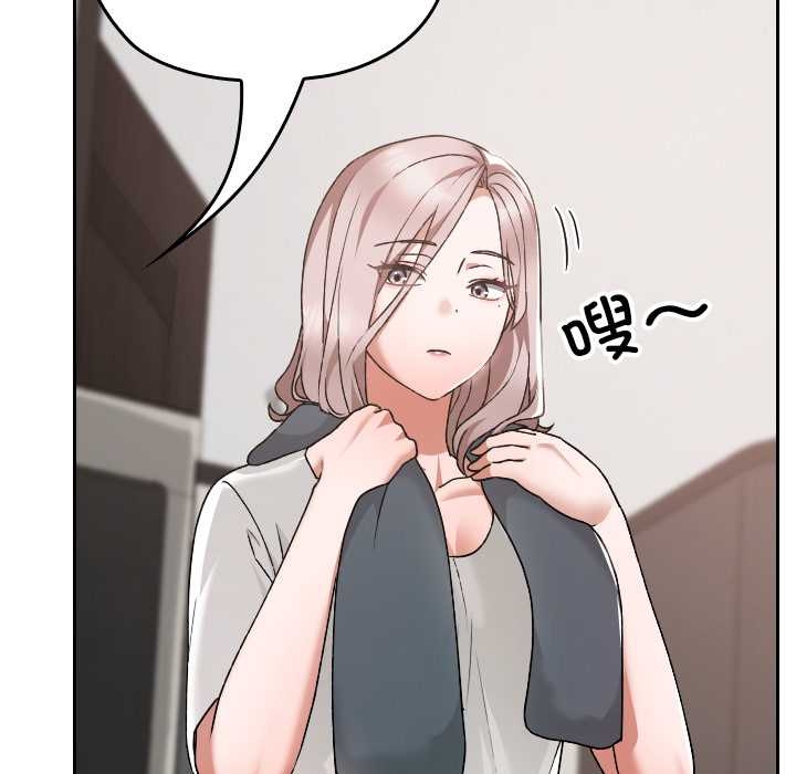 《校花的雙麪生活》漫画 第17話