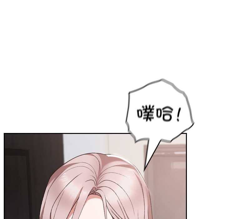 《校花的雙麪生活》漫画 第17話