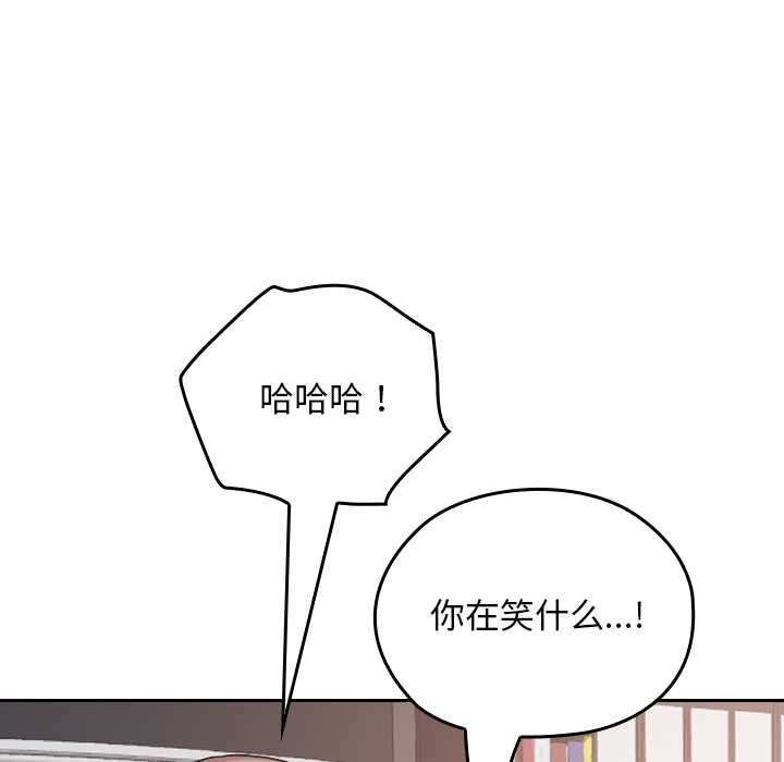 《校花的雙麪生活》漫画 第17話
