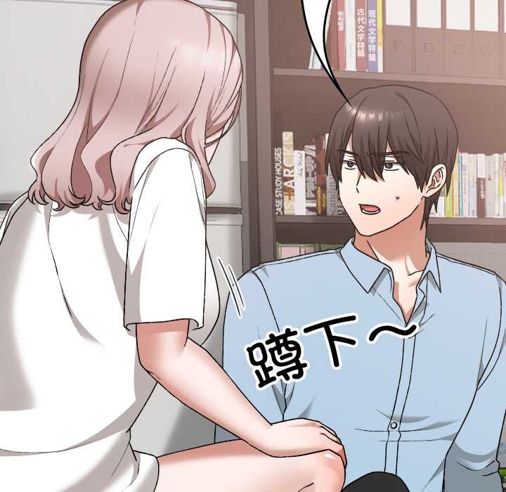 《校花的雙麪生活》漫画 第17話