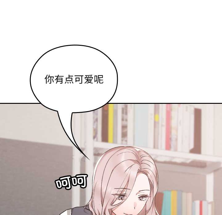 《校花的雙麪生活》漫画 第17話