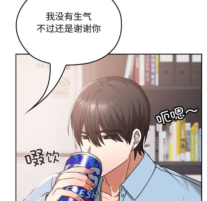 《校花的雙麪生活》漫画 第17話