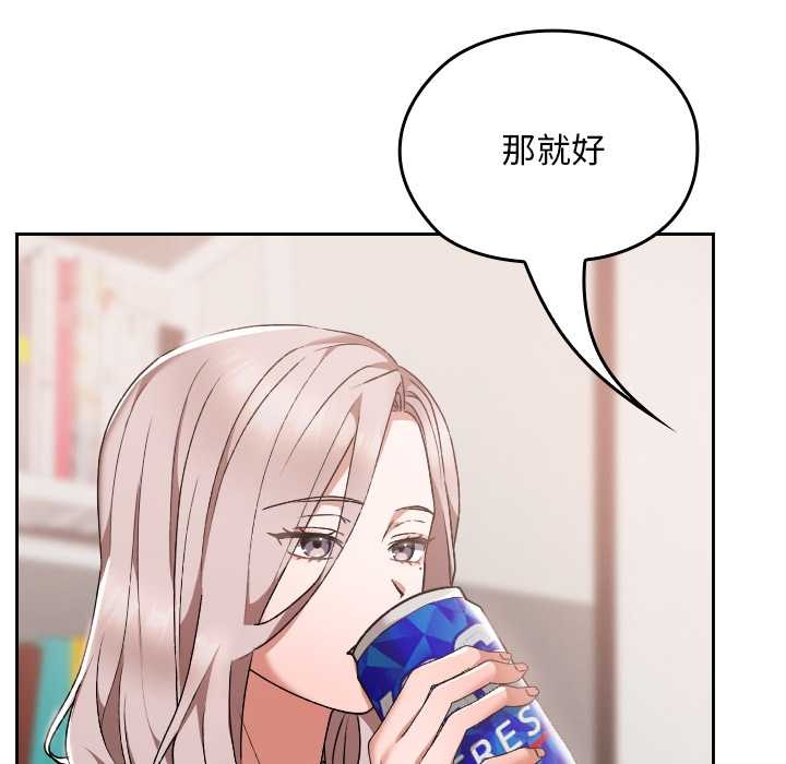 《校花的雙麪生活》漫画 第17話