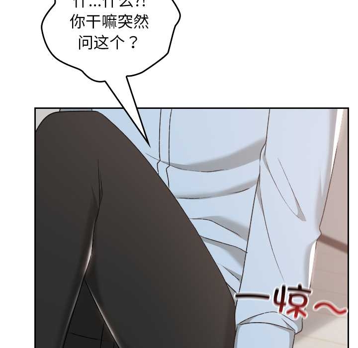 《校花的雙麪生活》漫画 第17話