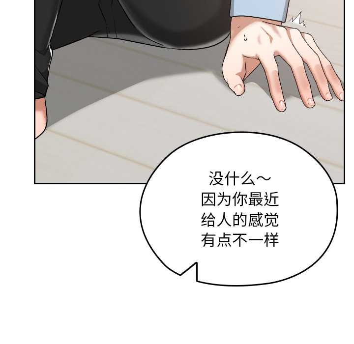 《校花的雙麪生活》漫画 第17話