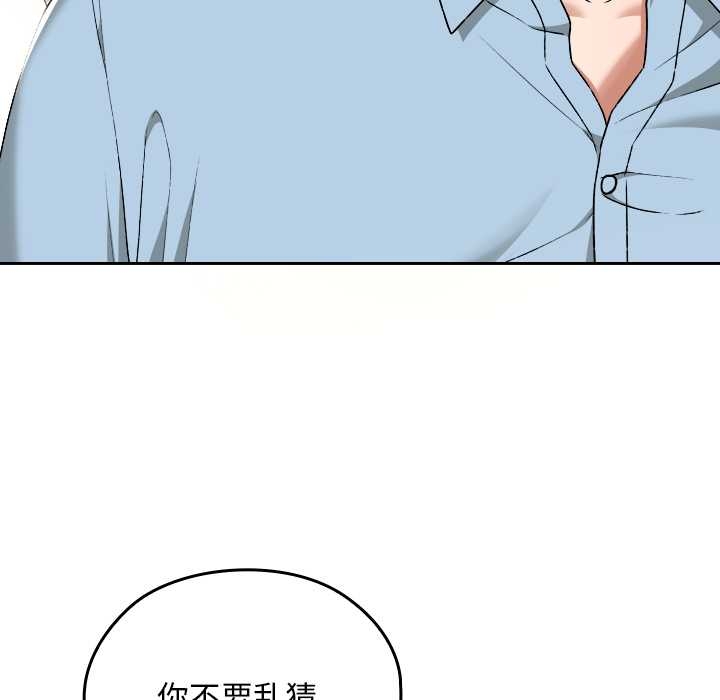 《校花的雙麪生活》漫画 第17話