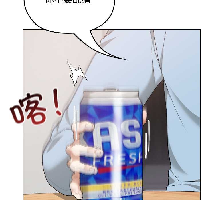 《校花的雙麪生活》漫画 第17話