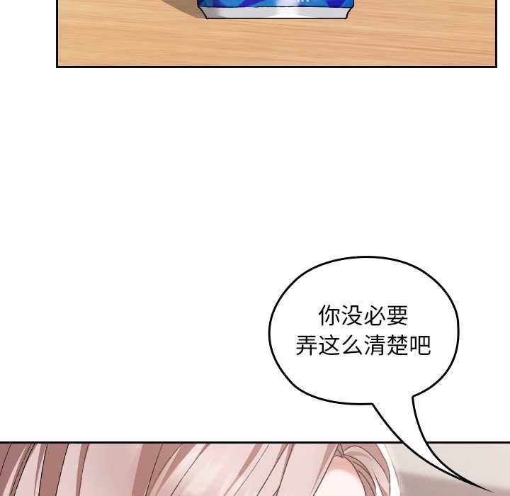 《校花的雙麪生活》漫画 第17話