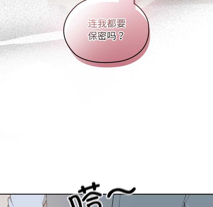 《校花的雙麪生活》漫画 第17話