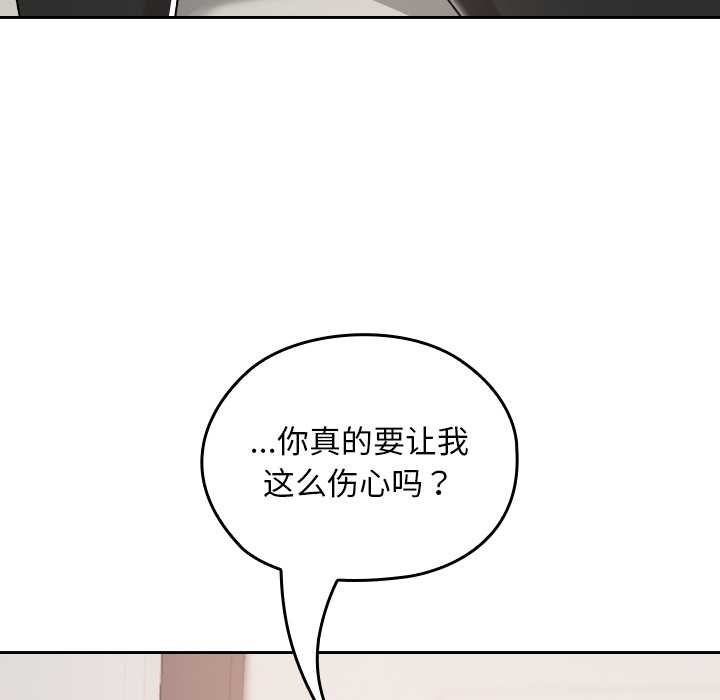 《校花的雙麪生活》漫画 第17話