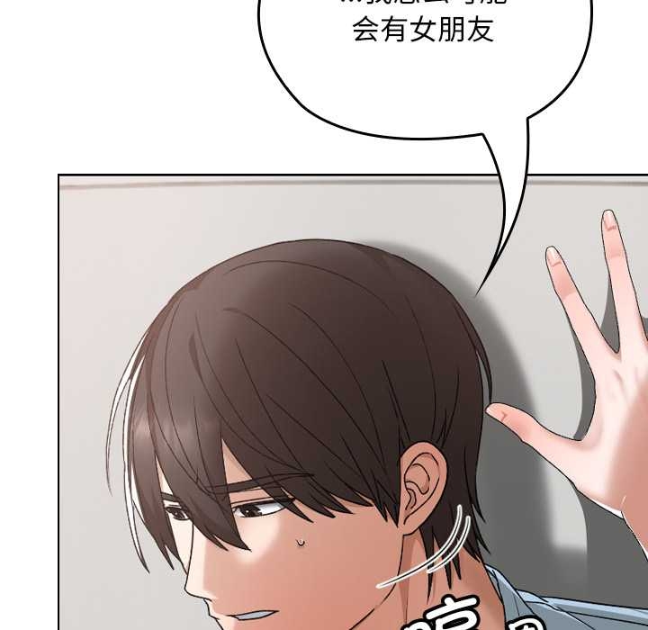 《校花的雙麪生活》漫画 第17話