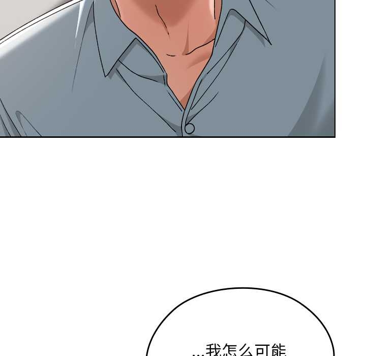 《校花的雙麪生活》漫画 第17話
