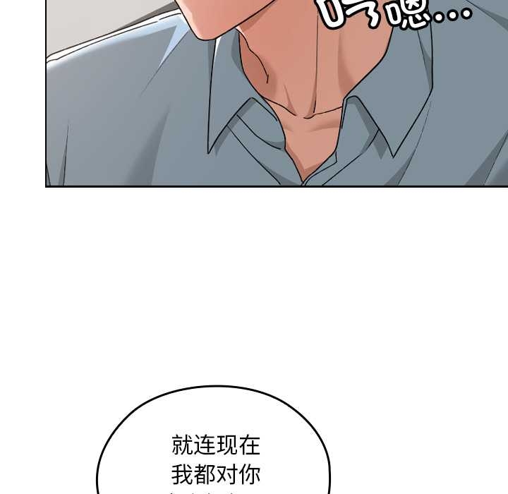 《校花的雙麪生活》漫画 第17話