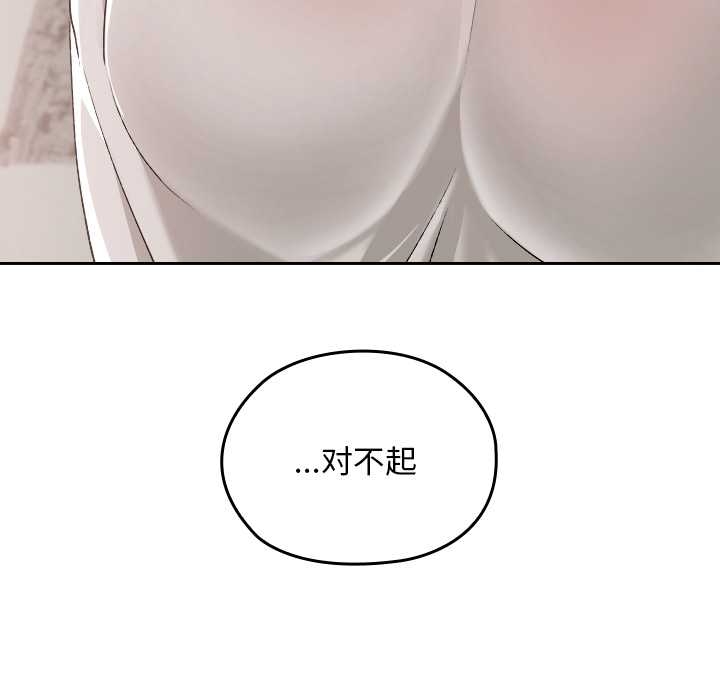 《校花的雙麪生活》漫画 第17話