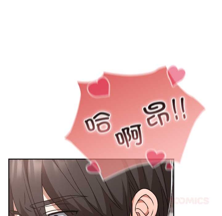 《校花的雙麪生活》漫画 第17話