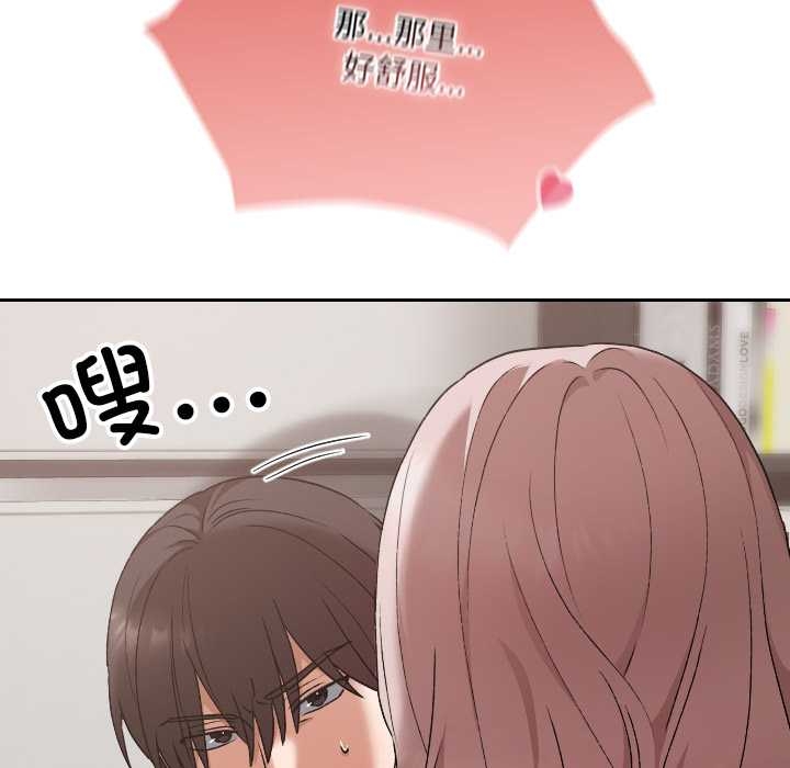 《校花的雙麪生活》漫画 第17話