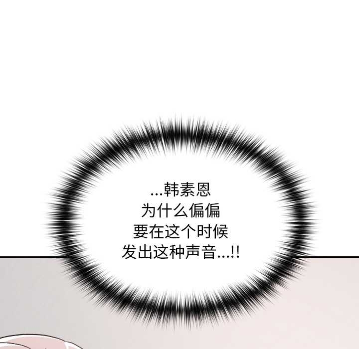 《校花的雙麪生活》漫画 第17話