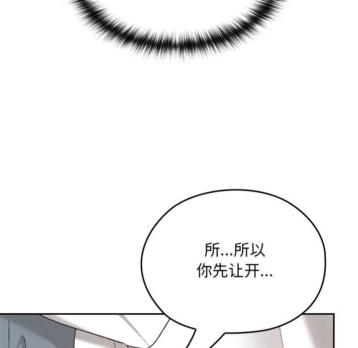 《校花的雙麪生活》漫画 第17話