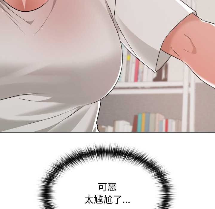 《校花的雙麪生活》漫画 第17話