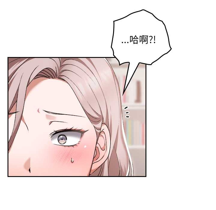 《校花的雙麪生活》漫画 第17話