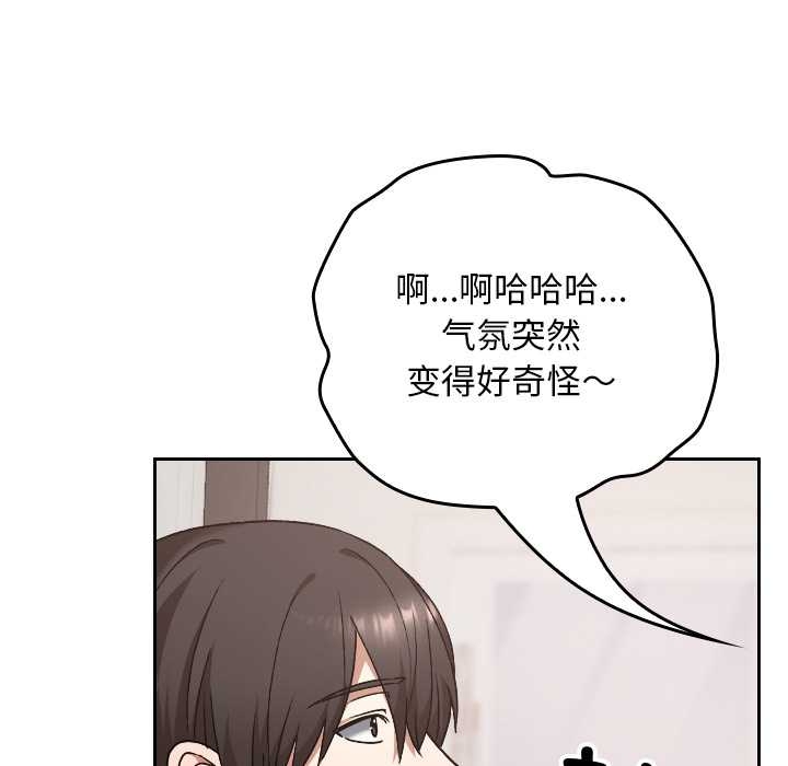 《校花的雙麪生活》漫画 第17話