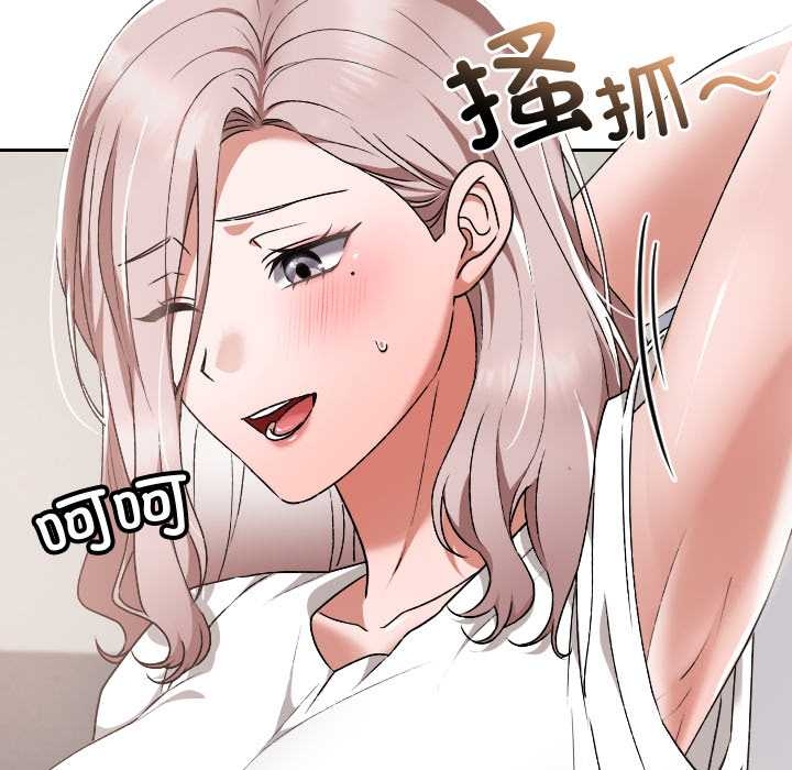 《校花的雙麪生活》漫画 第17話