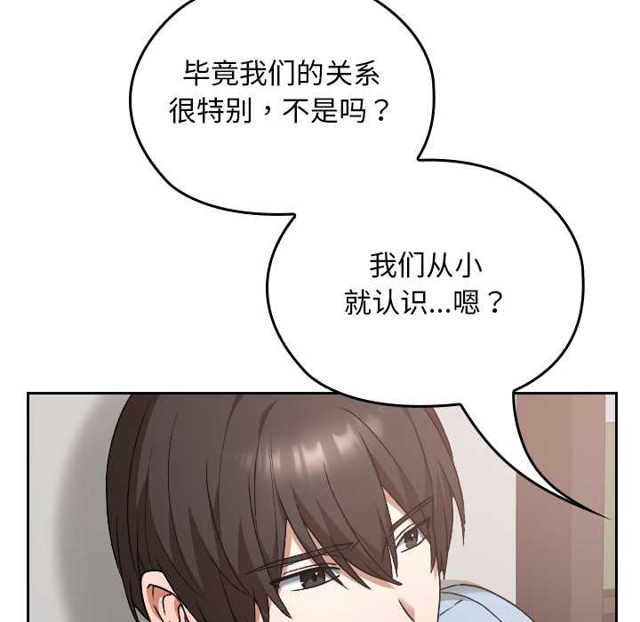 《校花的雙麪生活》漫画 第17話