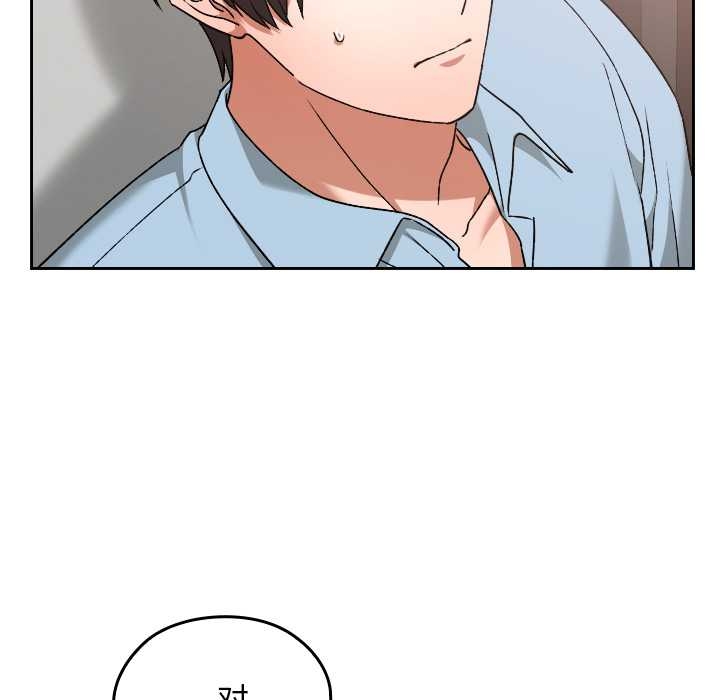 《校花的雙麪生活》漫画 第17話