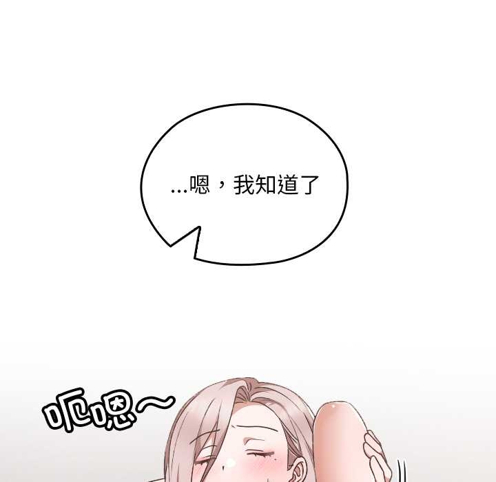 《校花的雙麪生活》漫画 第17話