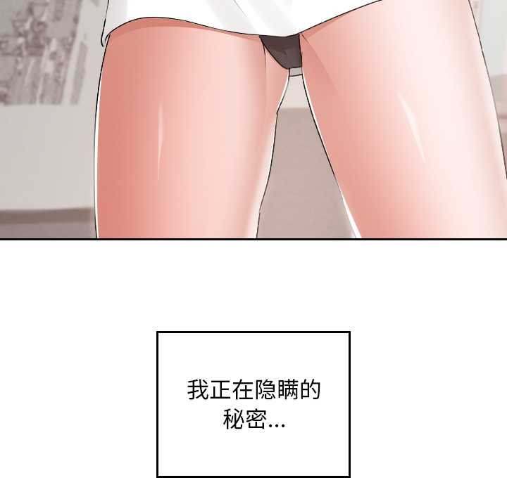 《校花的雙麪生活》漫画 第17話