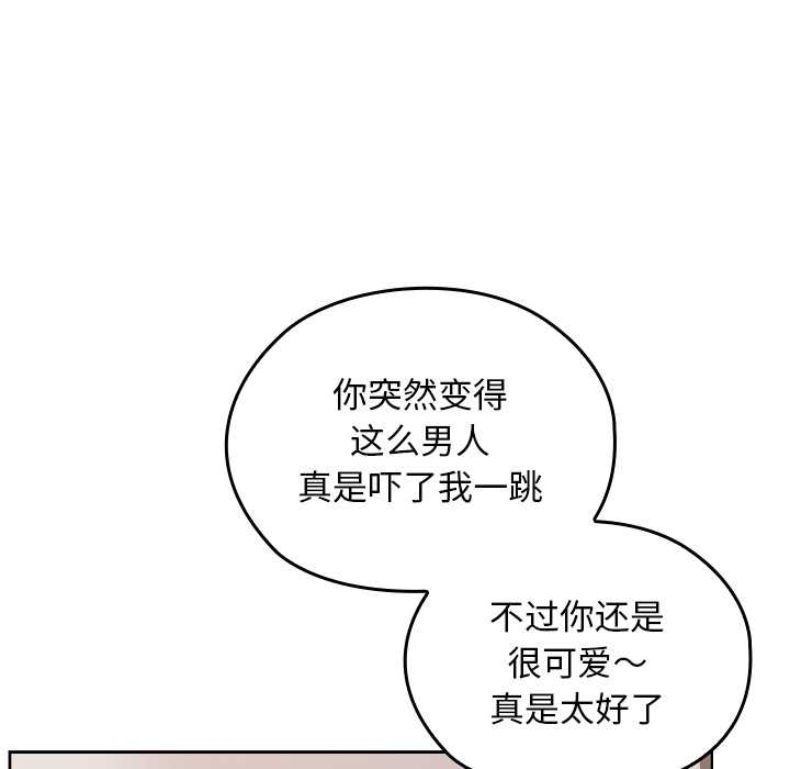 《校花的雙麪生活》漫画 第17話