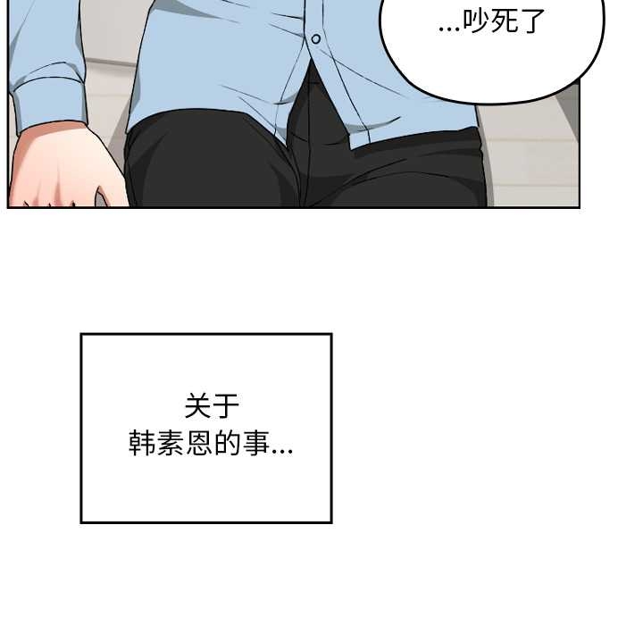 《校花的雙麪生活》漫画 第17話