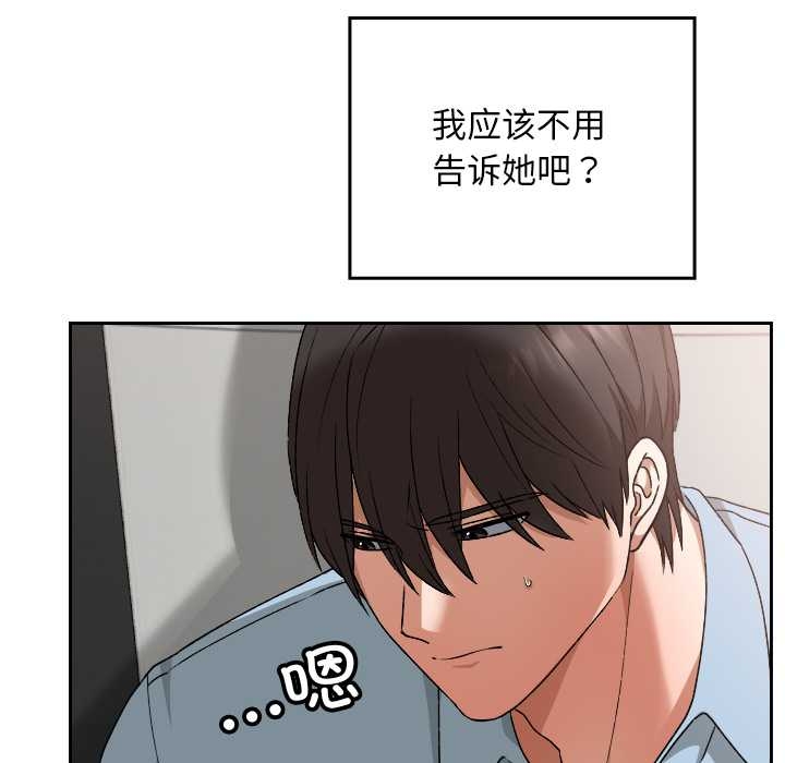 《校花的雙麪生活》漫画 第17話