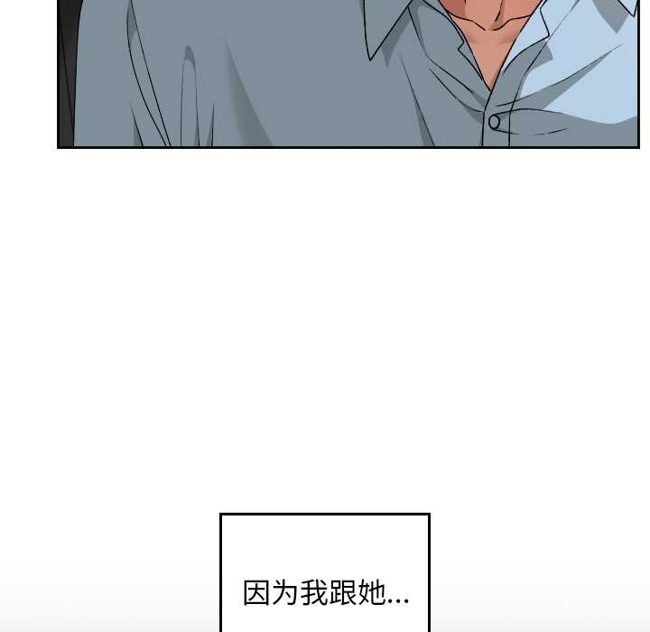 《校花的雙麪生活》漫画 第17話