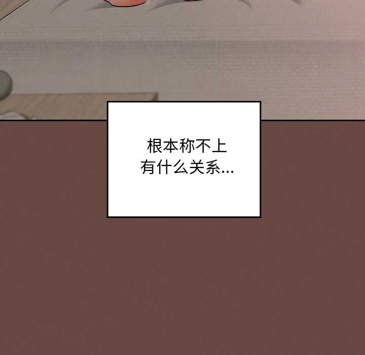 《校花的雙麪生活》漫画 第17話