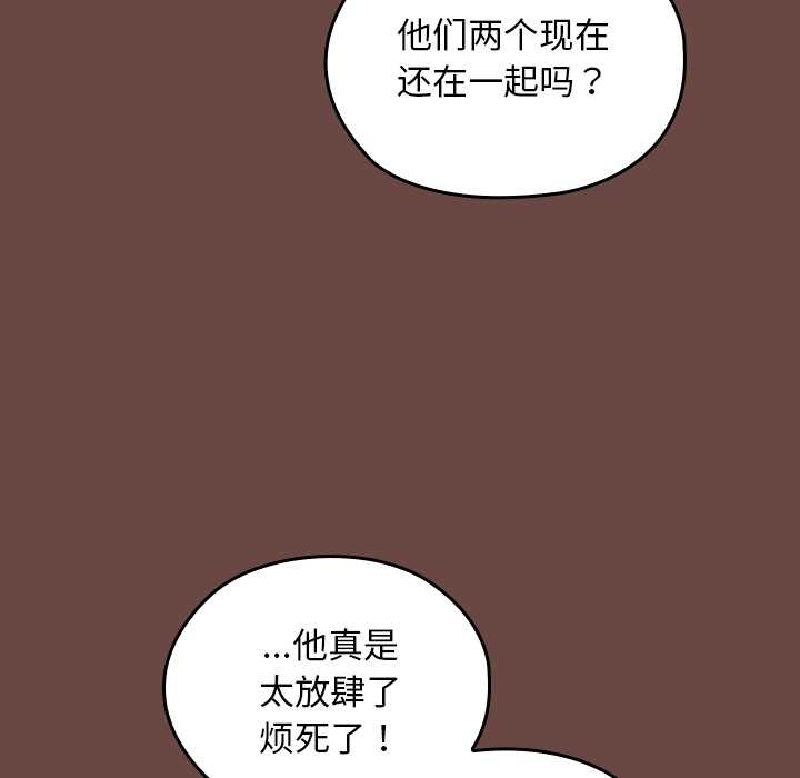 《校花的雙麪生活》漫画 第17話