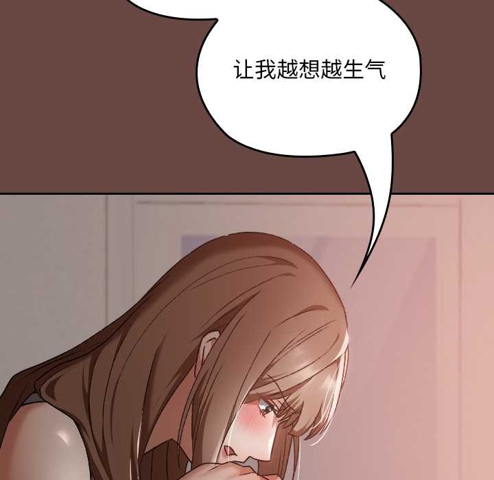 《校花的雙麪生活》漫画 第17話