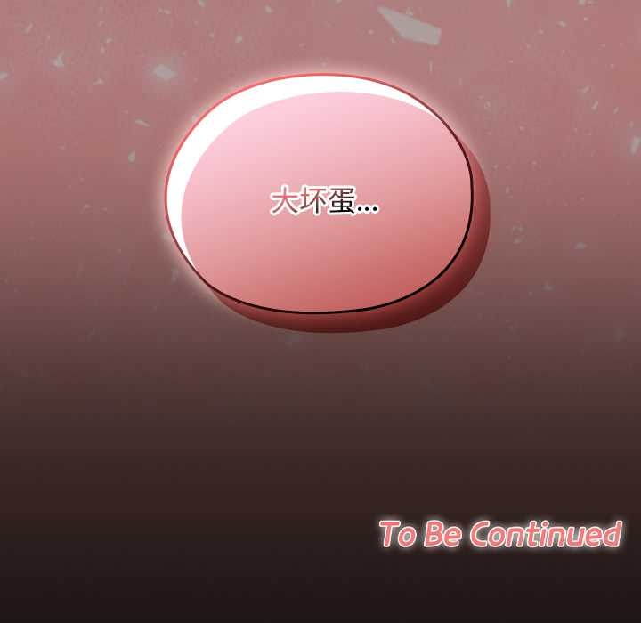 《校花的雙麪生活》漫画 第17話