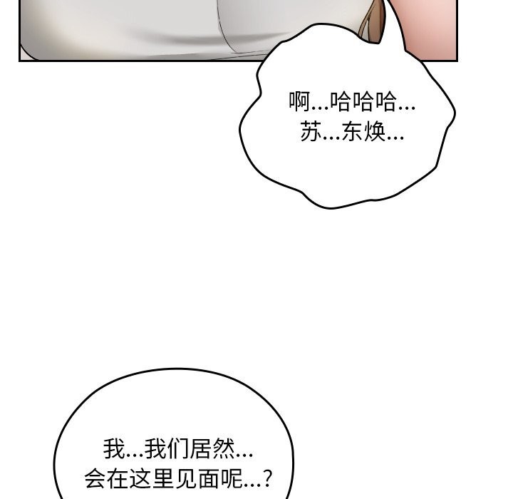 《校花的雙麪生活》漫画 第2話