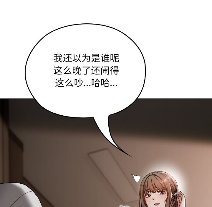 《校花的雙麪生活》漫画 第2話
