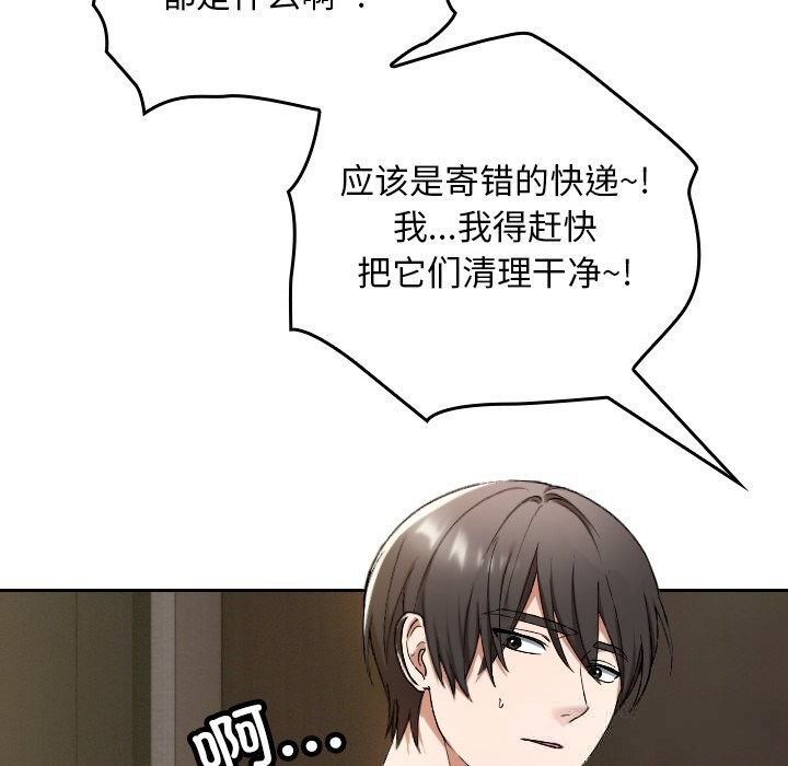 《校花的雙麪生活》漫画 第2話