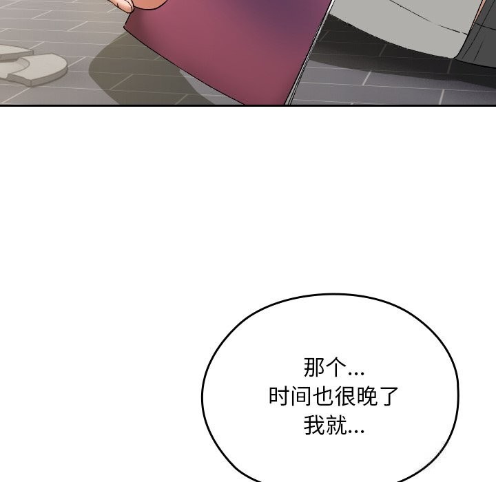 《校花的雙麪生活》漫画 第2話
