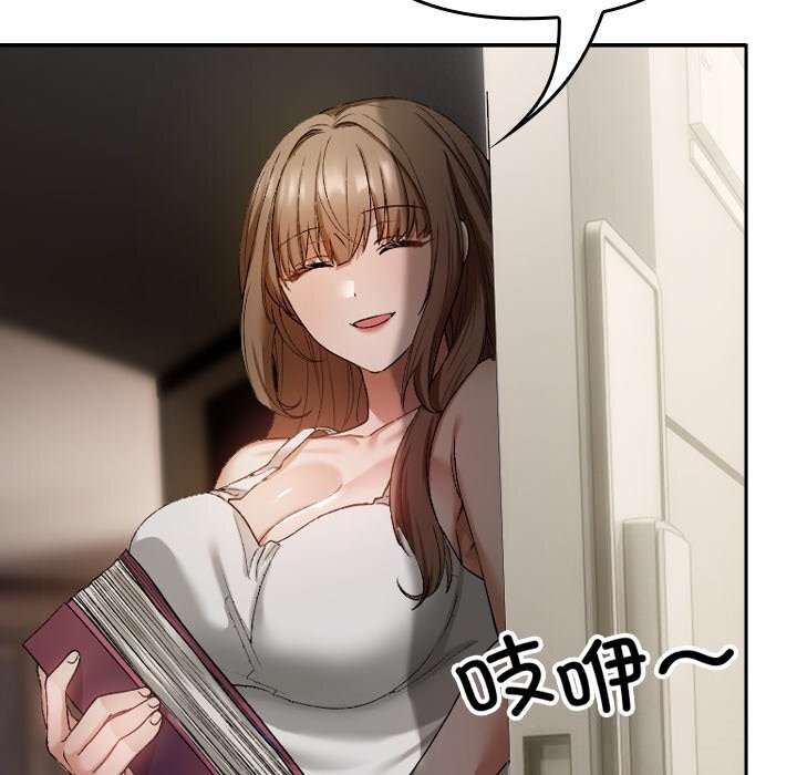 《校花的雙麪生活》漫画 第2話