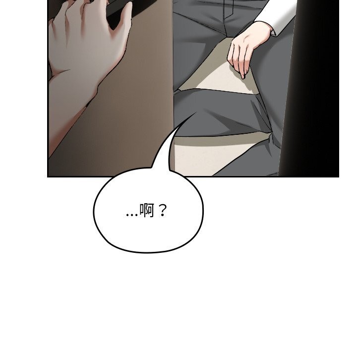 《校花的雙麪生活》漫画 第2話