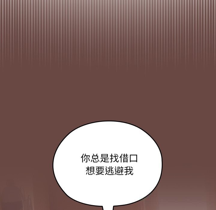 《校花的雙麪生活》漫画 第2話