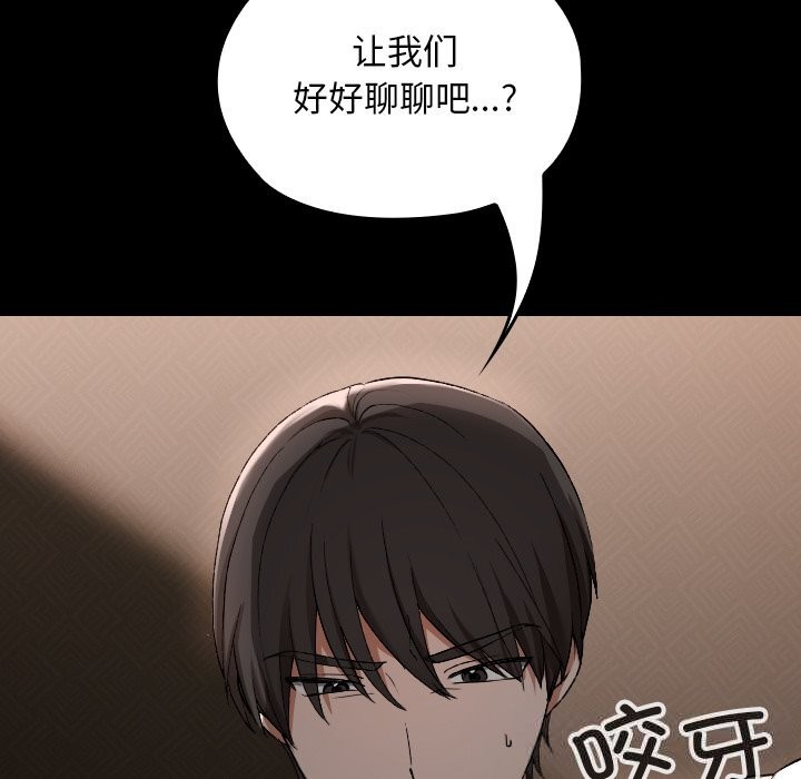 《校花的雙麪生活》漫画 第2話