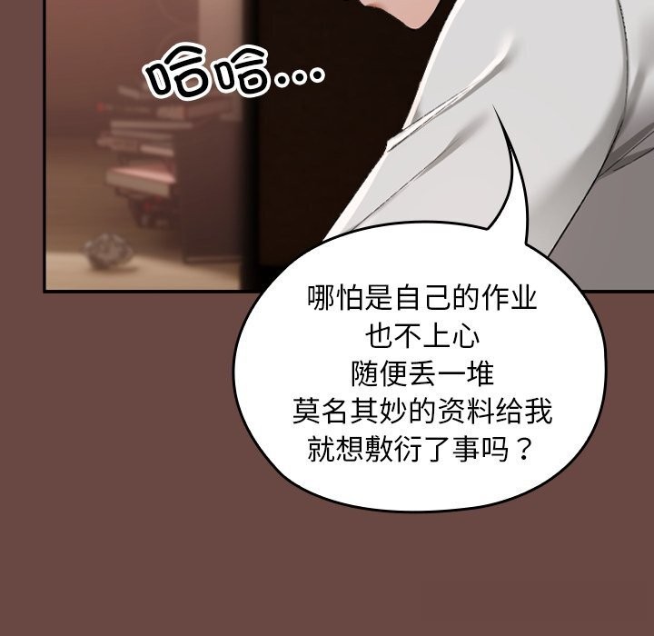《校花的雙麪生活》漫画 第2話