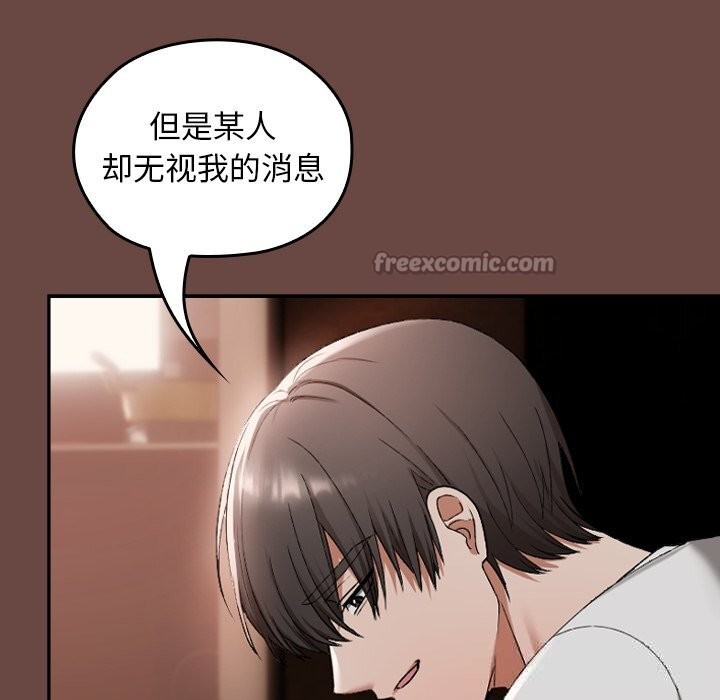 《校花的雙麪生活》漫画 第2話