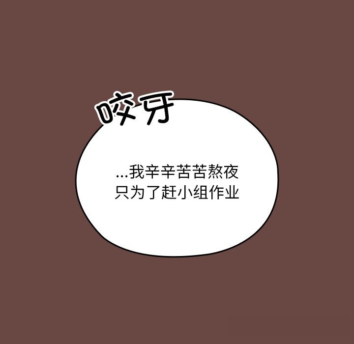 《校花的雙麪生活》漫画 第2話